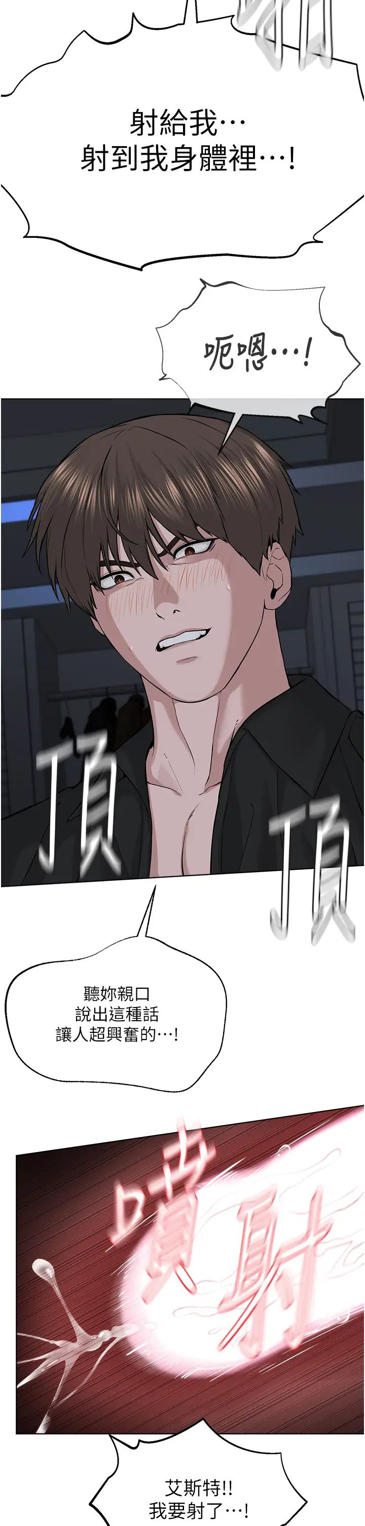 《邪教教主》漫画 第28話-在老公面前大戰一場