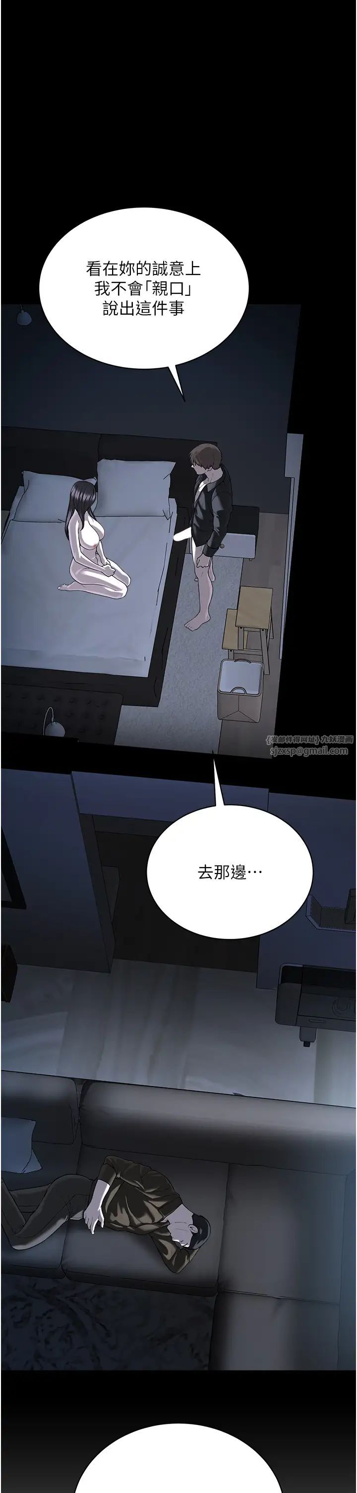 《邪教教主》漫画 第28話-在老公面前大戰一場