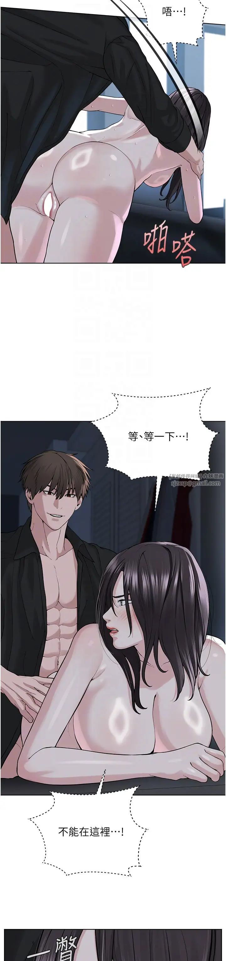 《邪教教主》漫画 第28話-在老公面前大戰一場