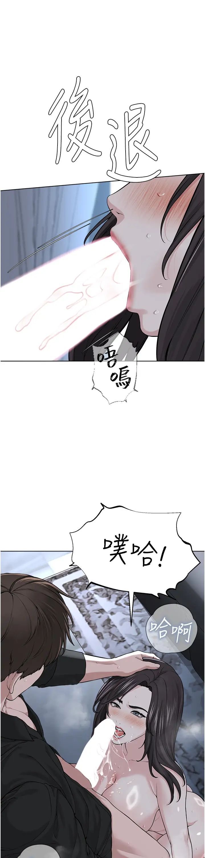 《邪教教主》漫画 第28話-在老公面前大戰一場