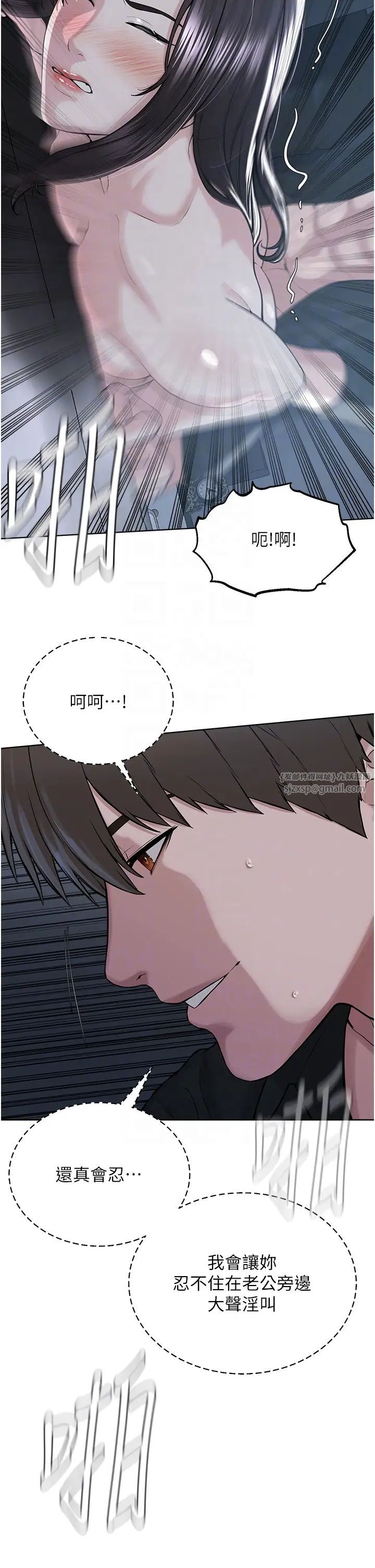 《邪教教主》漫画 第28話-在老公面前大戰一場