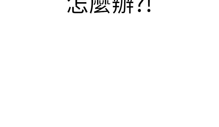 《邪教教主》漫画 第28話-在老公面前大戰一場