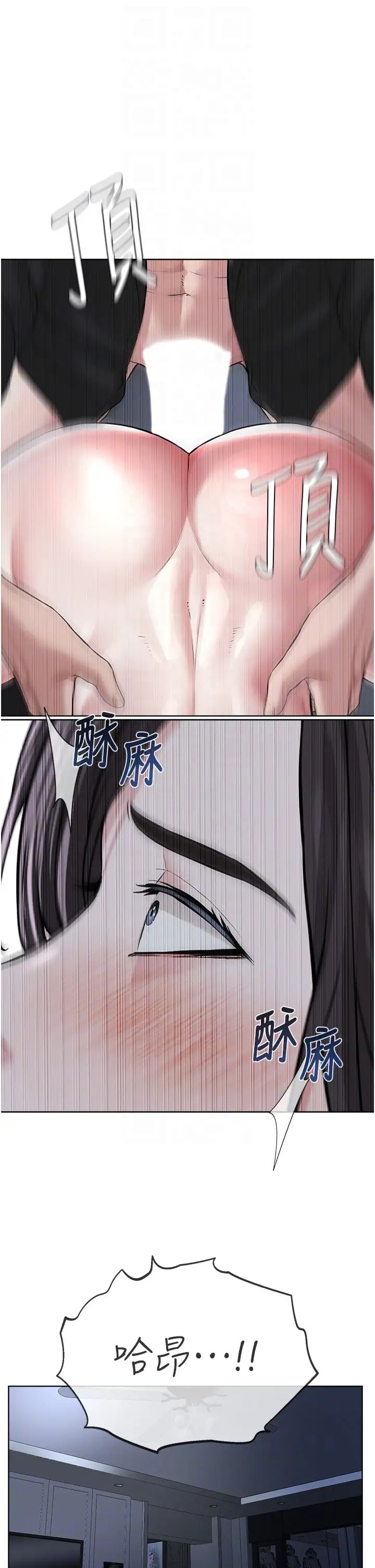 《邪教教主》漫画 第28話-在老公面前大戰一場