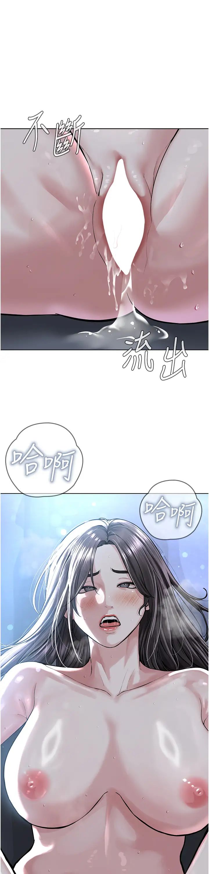 《邪教教主》漫画 第29話-喜不喜歡主人帶妳散步?