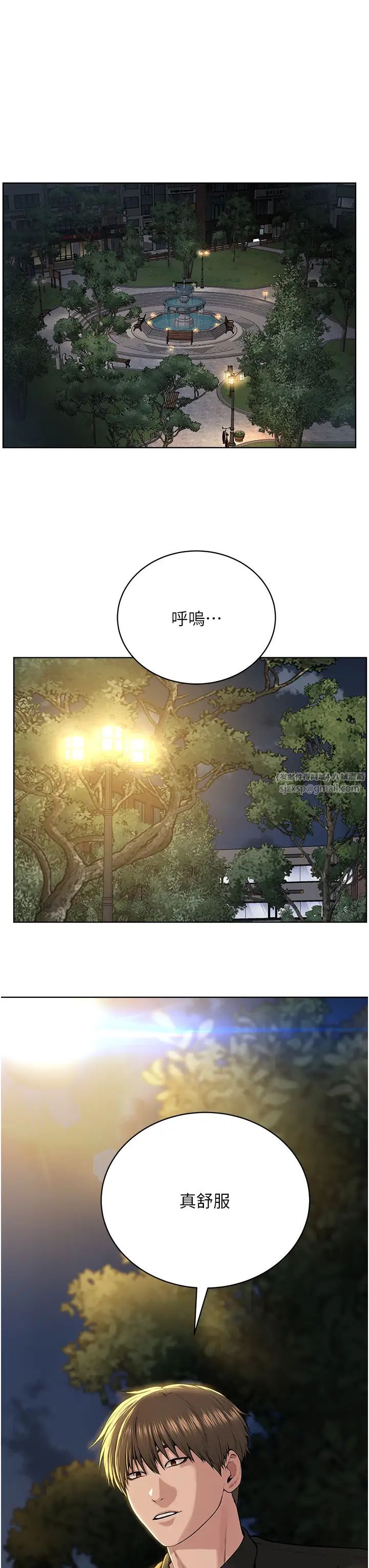 《邪教教主》漫画 第29話-喜不喜歡主人帶妳散步?