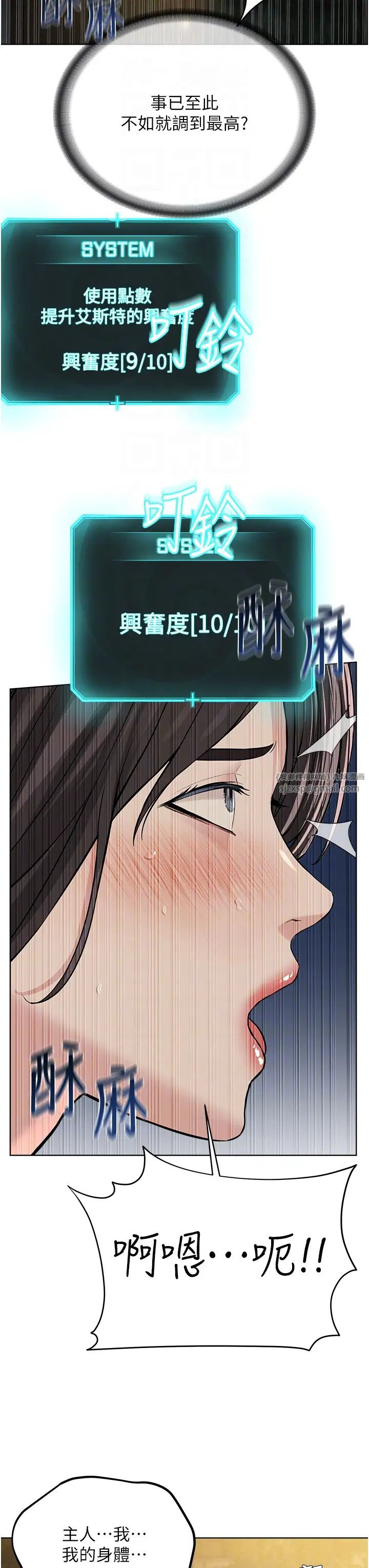 《邪教教主》漫画 第29話-喜不喜歡主人帶妳散步?