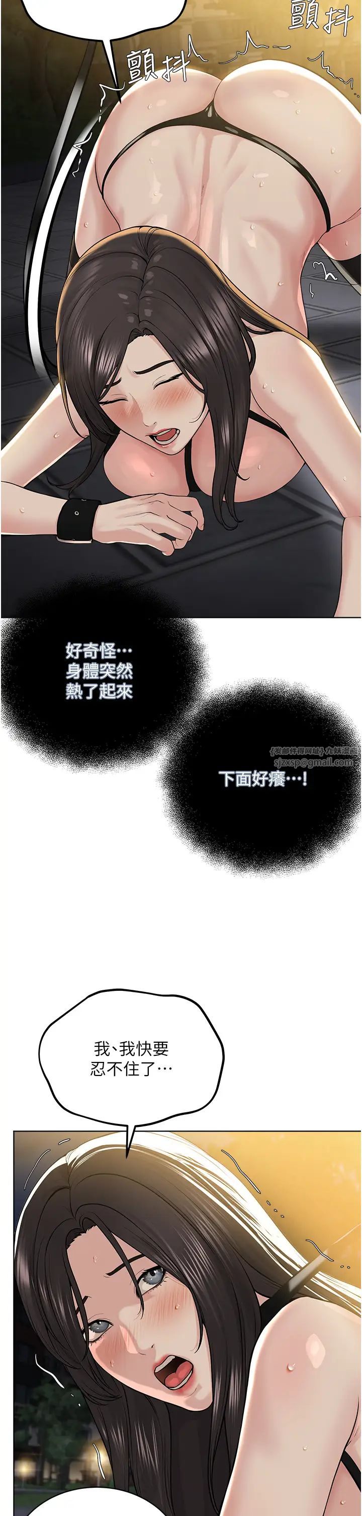 《邪教教主》漫画 第29話-喜不喜歡主人帶妳散步?