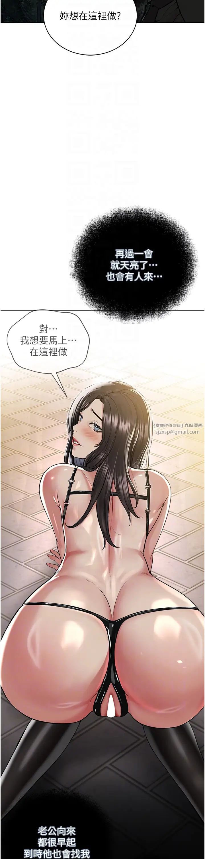 《邪教教主》漫画 第29話-喜不喜歡主人帶妳散步?