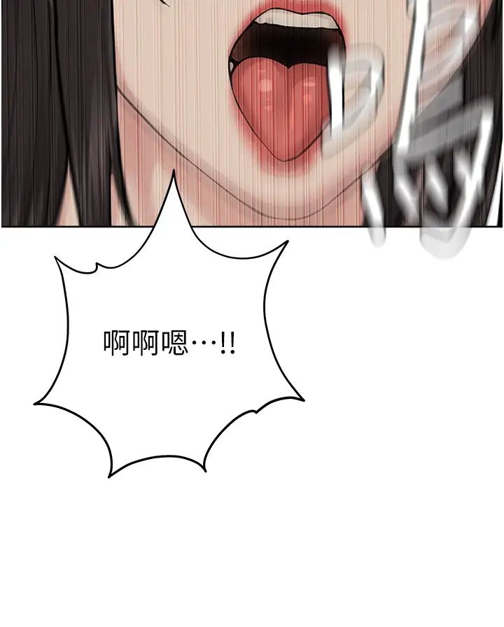 《邪教教主》漫画 第29話-喜不喜歡主人帶妳散步?