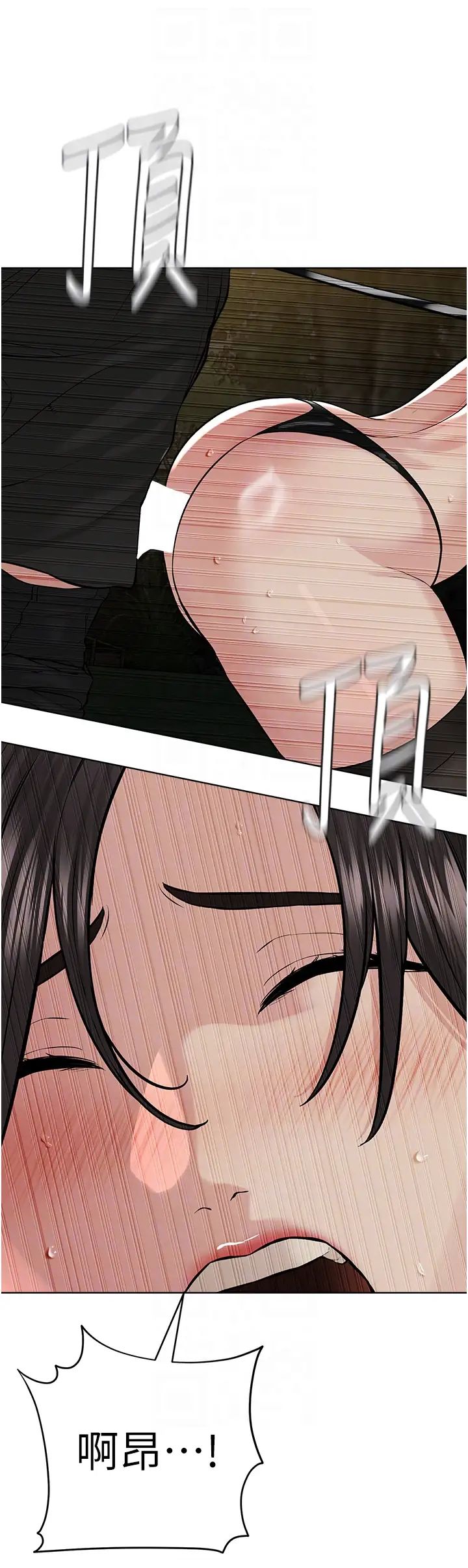 《邪教教主》漫画 第29話-喜不喜歡主人帶妳散步?