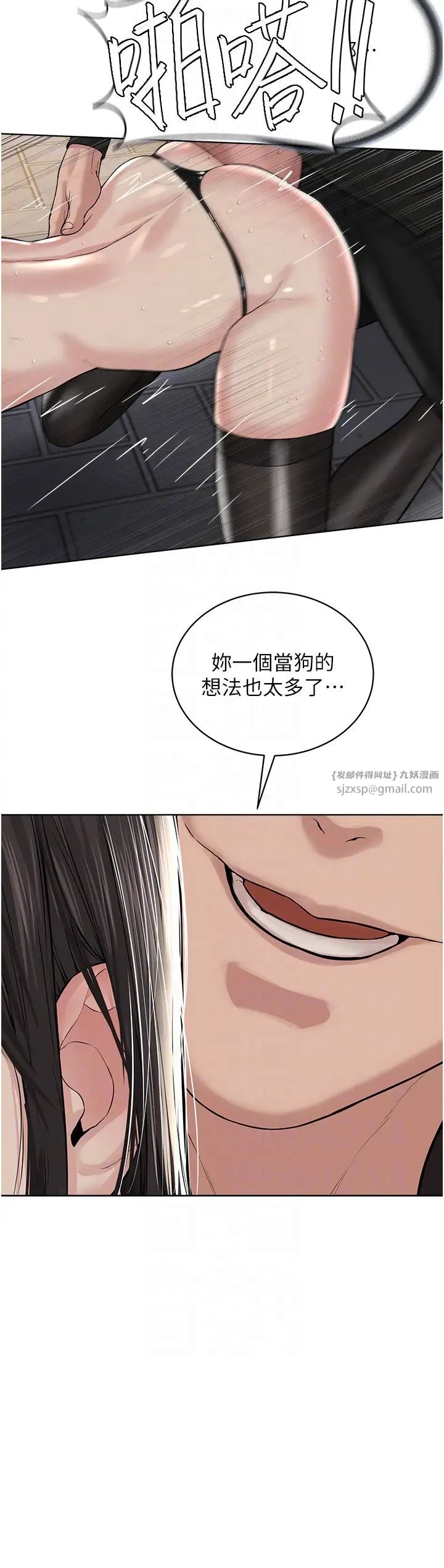 《邪教教主》漫画 第29話-喜不喜歡主人帶妳散步?