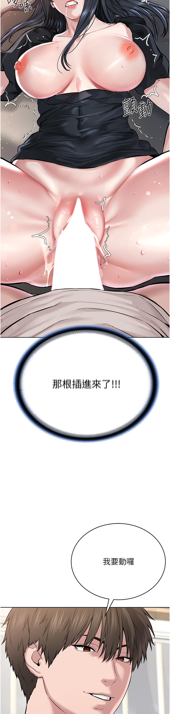 《邪教教主》漫画 第3話-插越爽，越虔誠