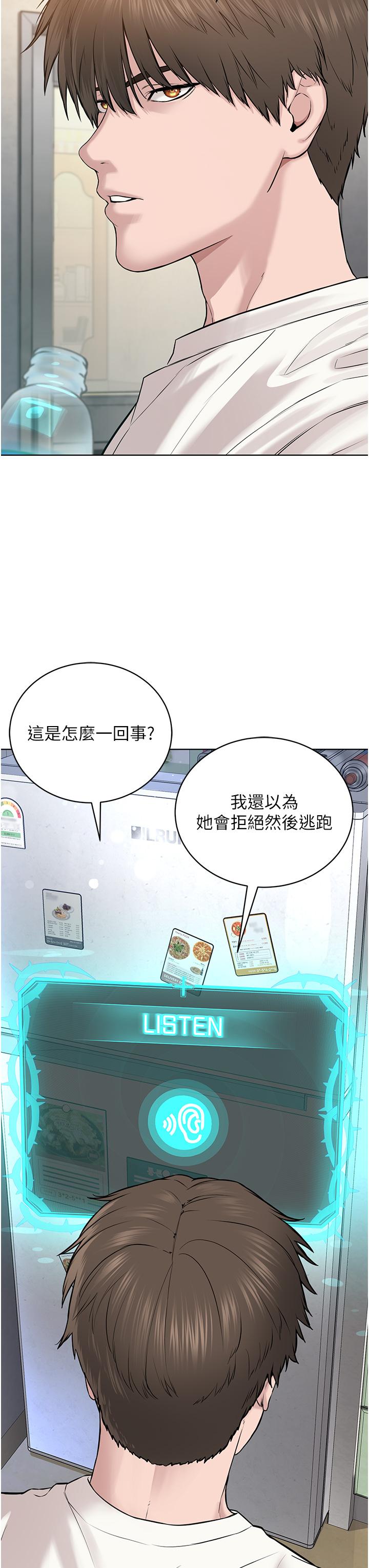 《邪教教主》漫画 第3話-插越爽，越虔誠