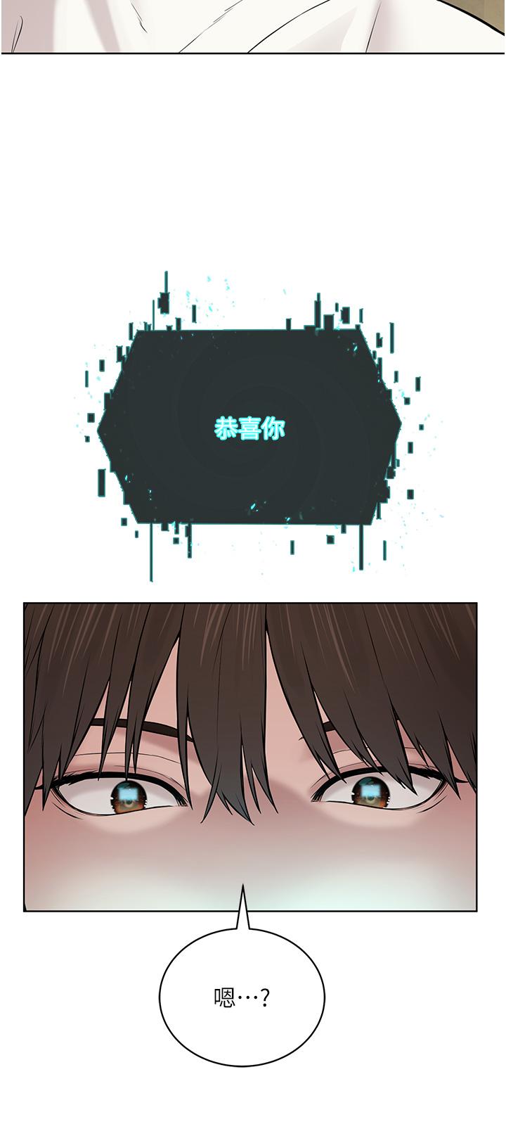 《邪教教主》漫画 第3話-插越爽，越虔誠