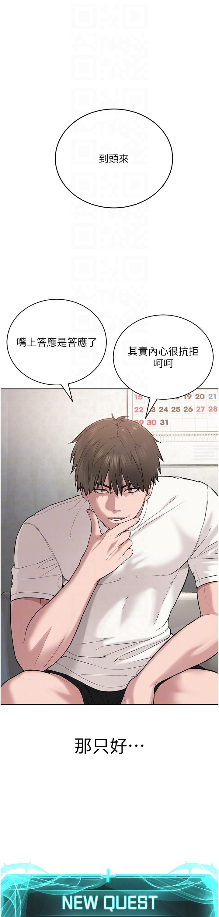《邪教教主》漫画 第3話-插越爽，越虔誠