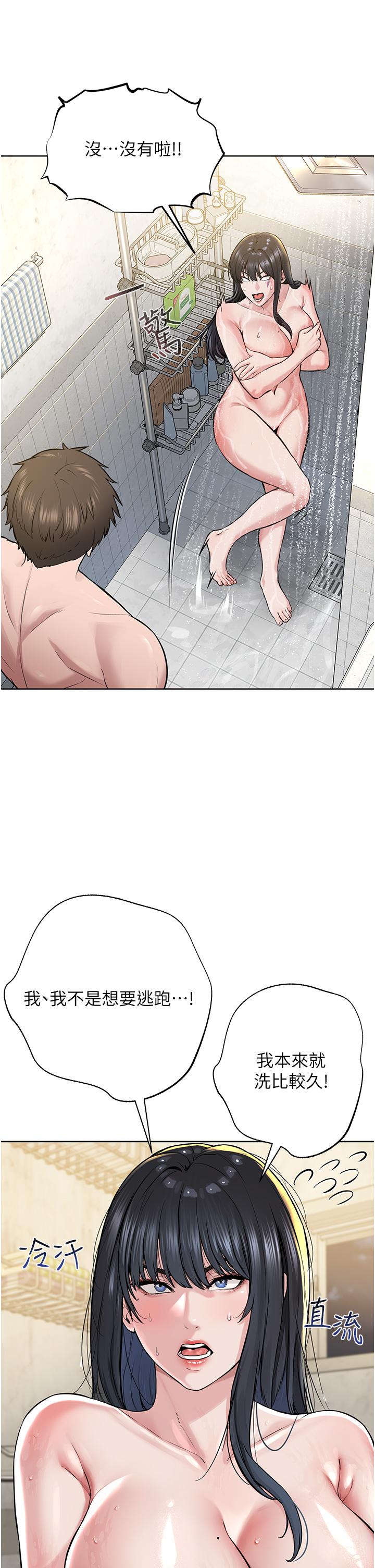 《邪教教主》漫画 第3話-插越爽，越虔誠