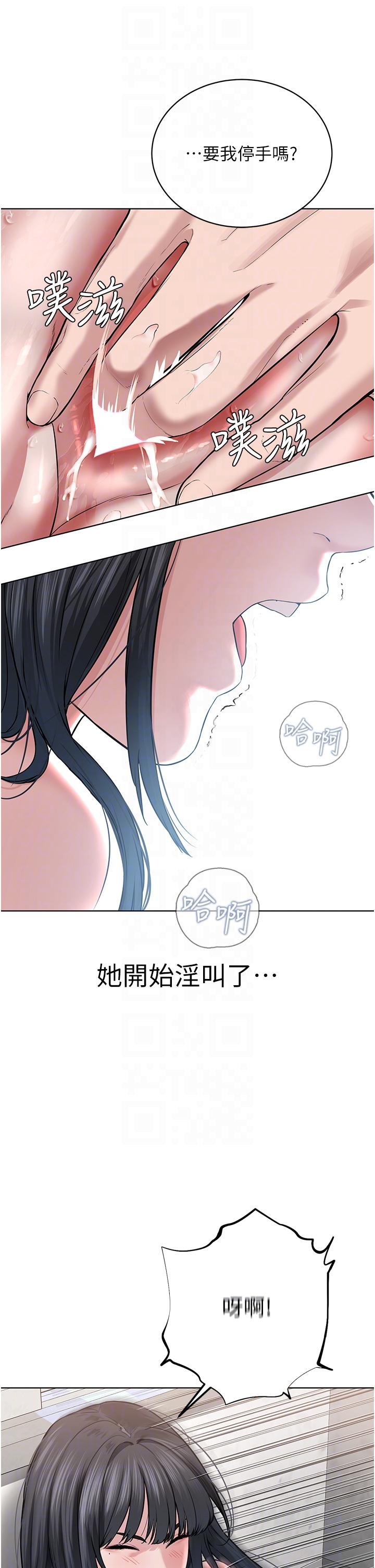 《邪教教主》漫画 第3話-插越爽，越虔誠