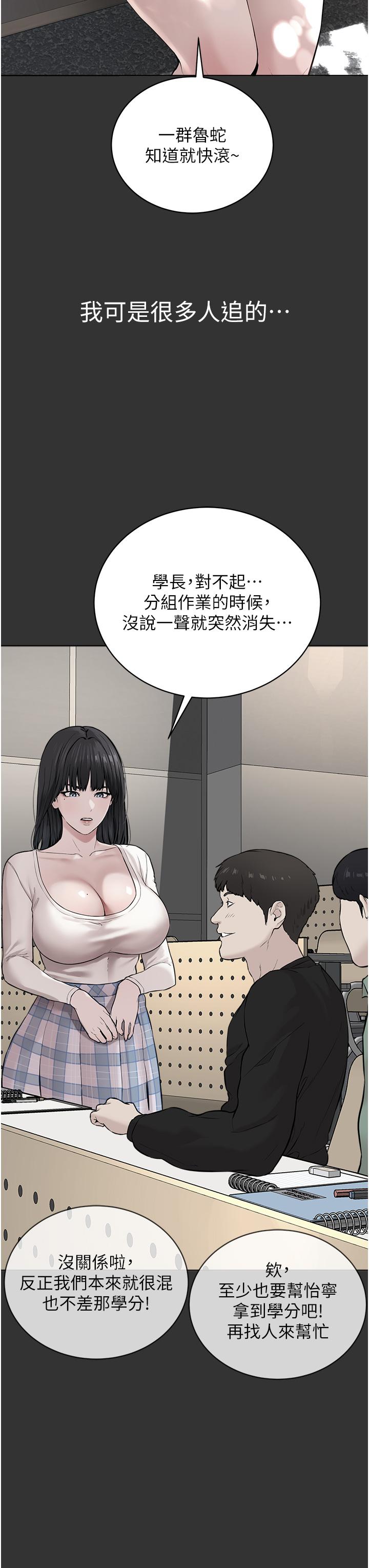 《邪教教主》漫画 第3話-插越爽，越虔誠