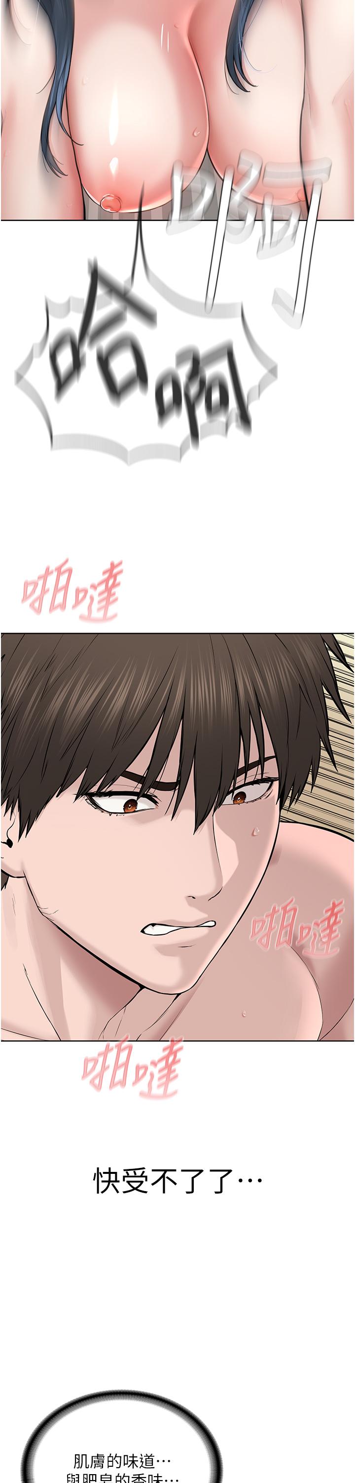 《邪教教主》漫画 第3話-插越爽，越虔誠