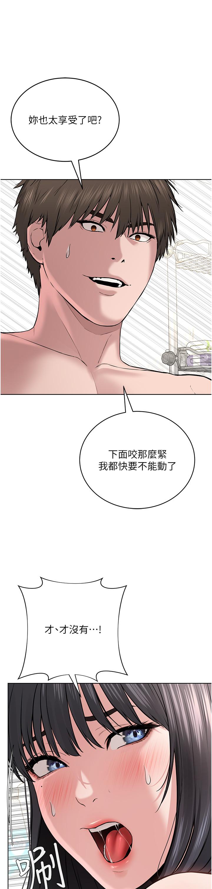《邪教教主》漫画 第3話-插越爽，越虔誠