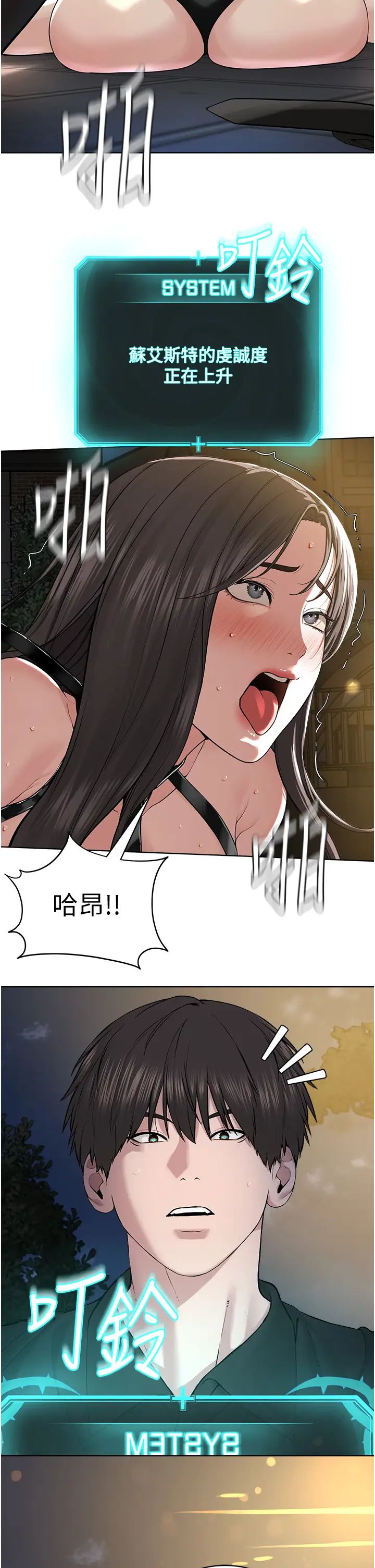 《邪教教主》漫画 第30話-對主人忠誠的性奴