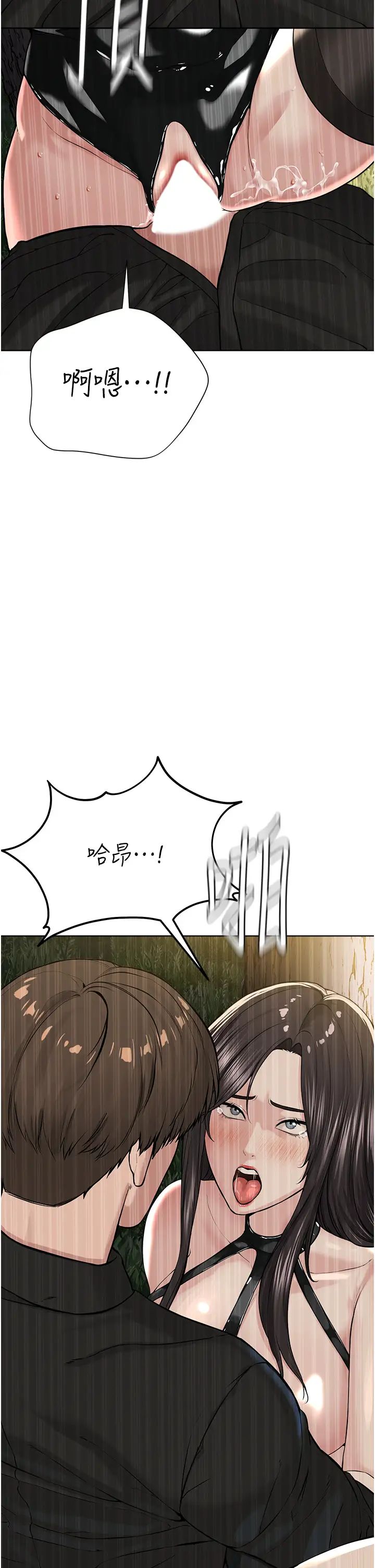《邪教教主》漫画 第30話-對主人忠誠的性奴