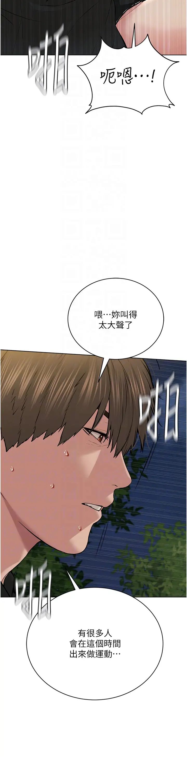 《邪教教主》漫画 第30話-對主人忠誠的性奴