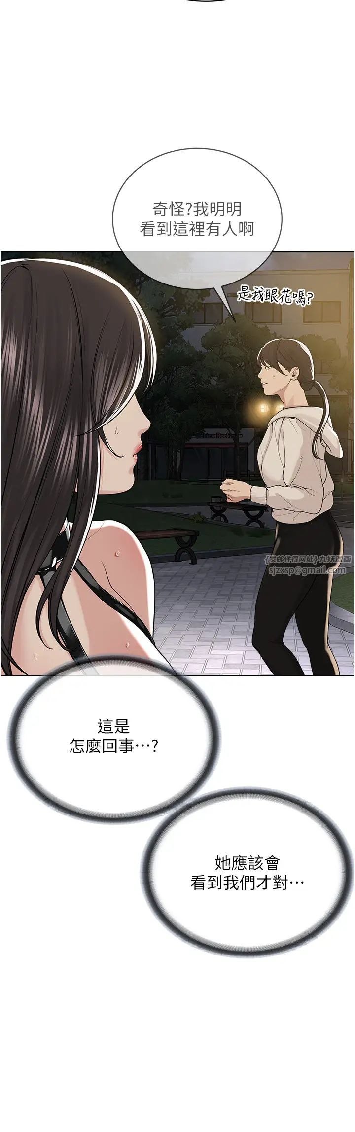 《邪教教主》漫画 第30話-對主人忠誠的性奴