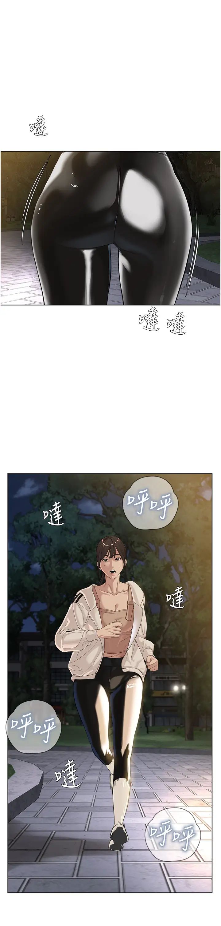 《邪教教主》漫画 第30話-對主人忠誠的性奴