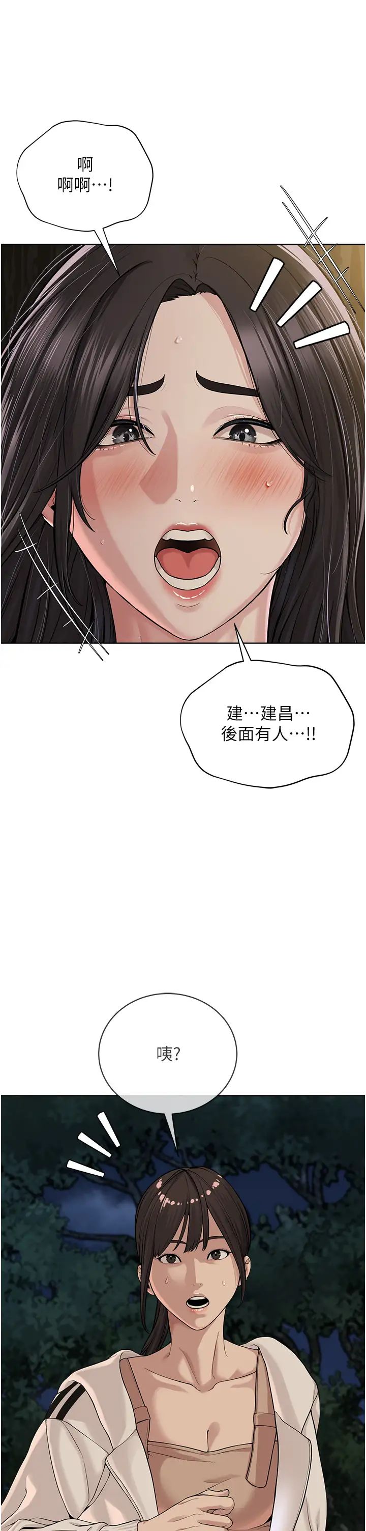 《邪教教主》漫画 第30話-對主人忠誠的性奴