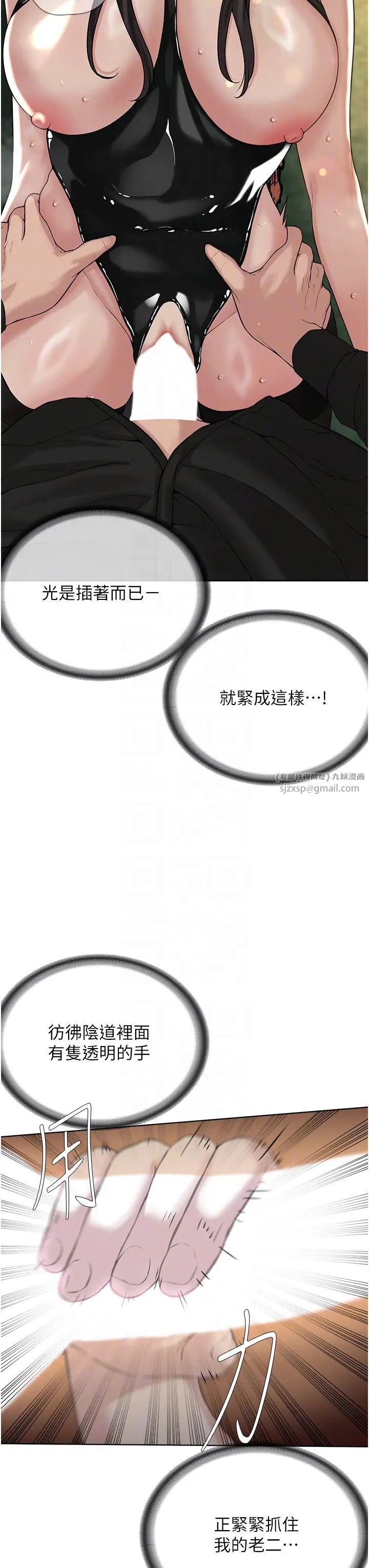 《邪教教主》漫画 第30話-對主人忠誠的性奴