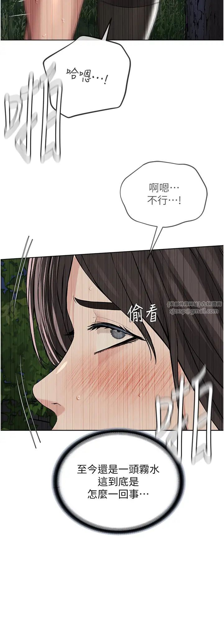 《邪教教主》漫画 第30話-對主人忠誠的性奴