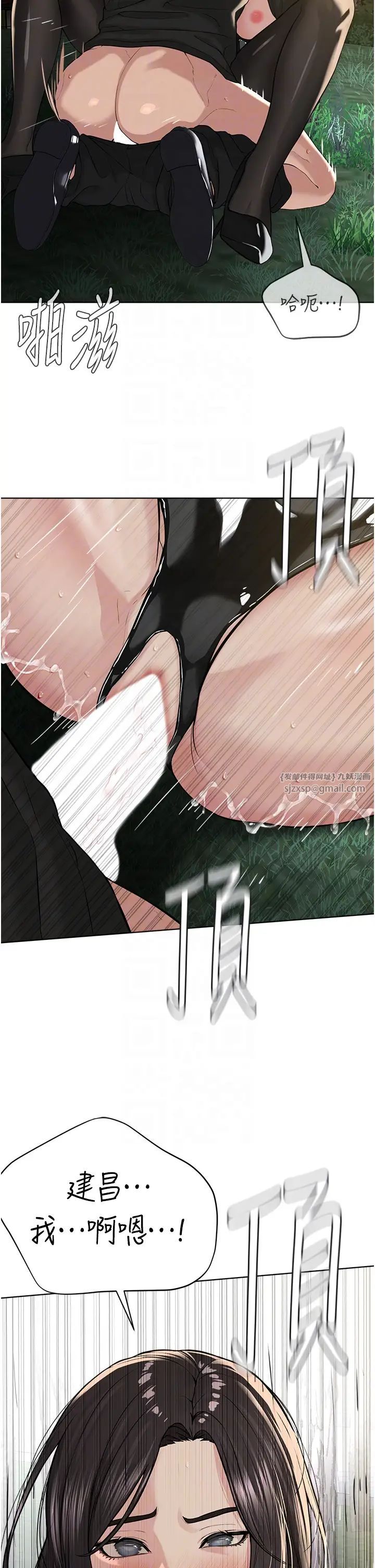《邪教教主》漫画 第30話-對主人忠誠的性奴