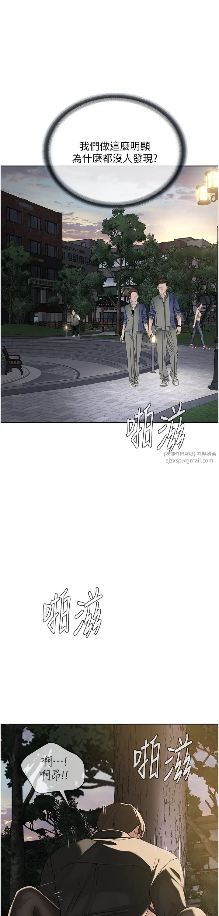 《邪教教主》漫画 第30話-對主人忠誠的性奴