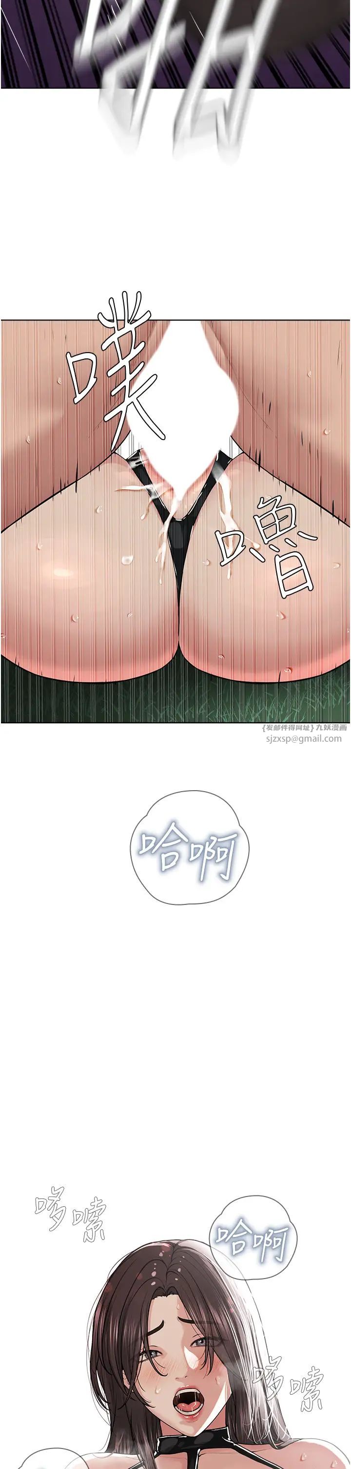 《邪教教主》漫画 第30話-對主人忠誠的性奴