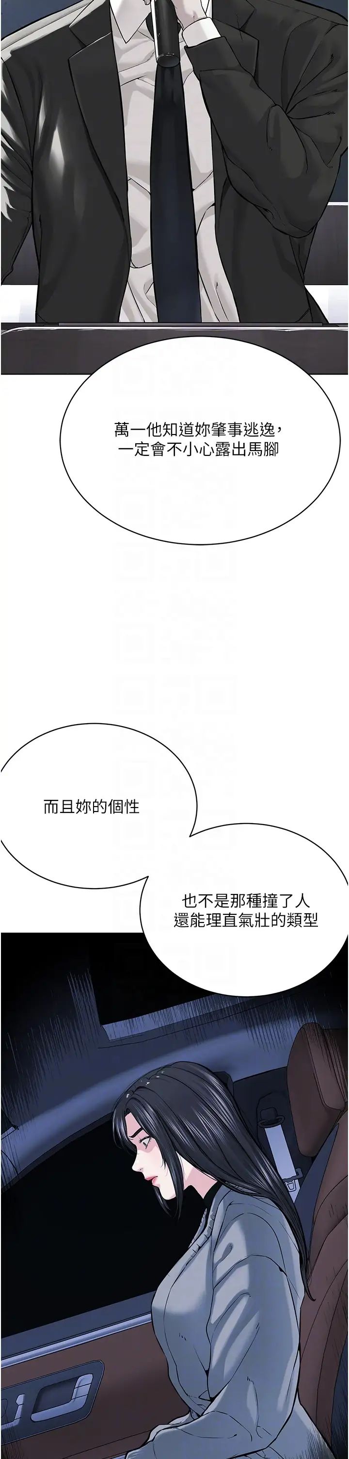 《邪教教主》漫画 第30話-對主人忠誠的性奴
