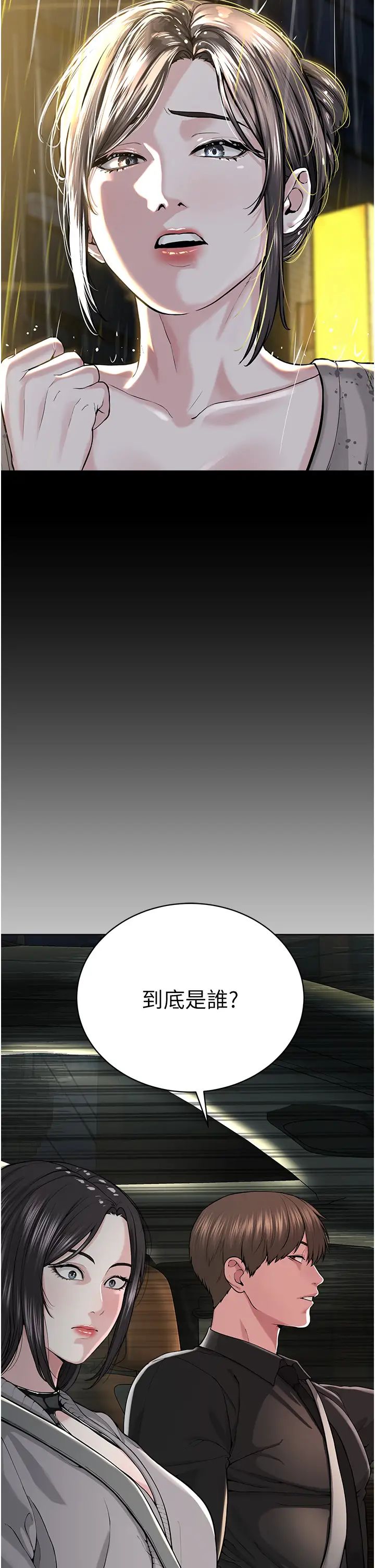 《邪教教主》漫画 第31話-信徒調教計畫