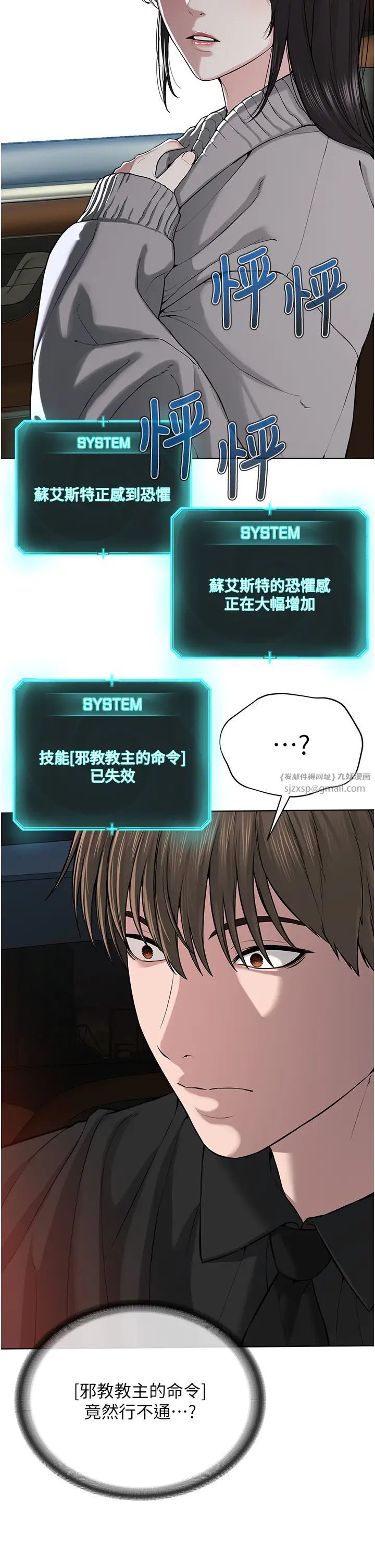 《邪教教主》漫画 第31話-信徒調教計畫