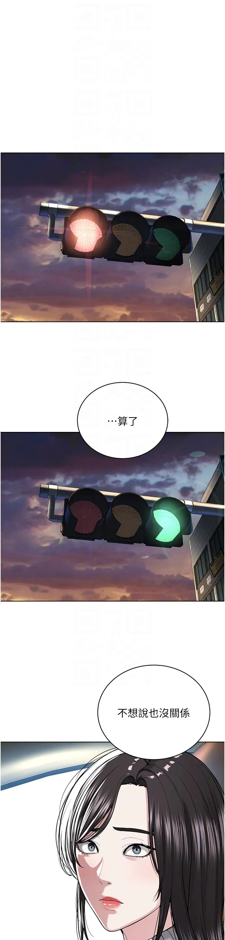 《邪教教主》漫画 第31話-信徒調教計畫