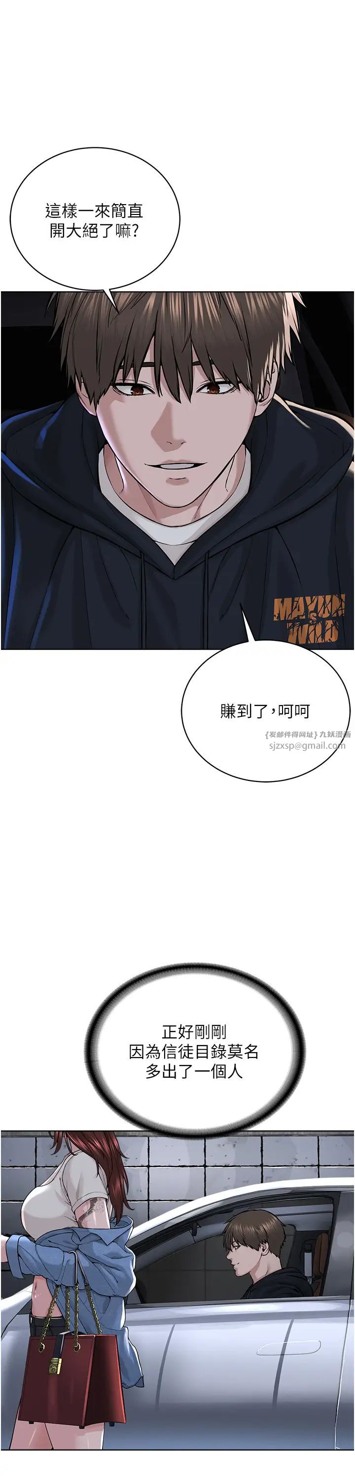 《邪教教主》漫画 第31話-信徒調教計畫