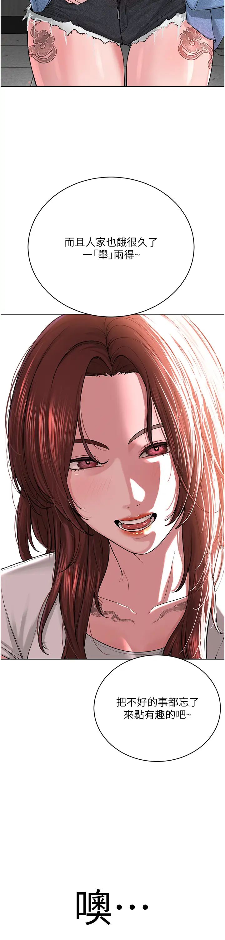 《邪教教主》漫画 第31話-信徒調教計畫