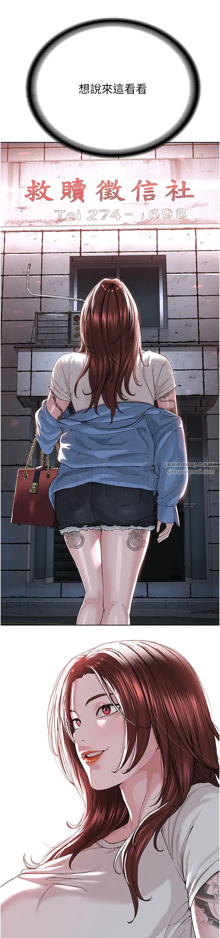 《邪教教主》漫画 第31話-信徒調教計畫