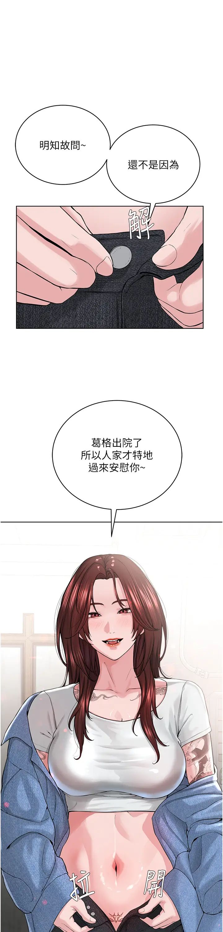 《邪教教主》漫画 第31話-信徒調教計畫