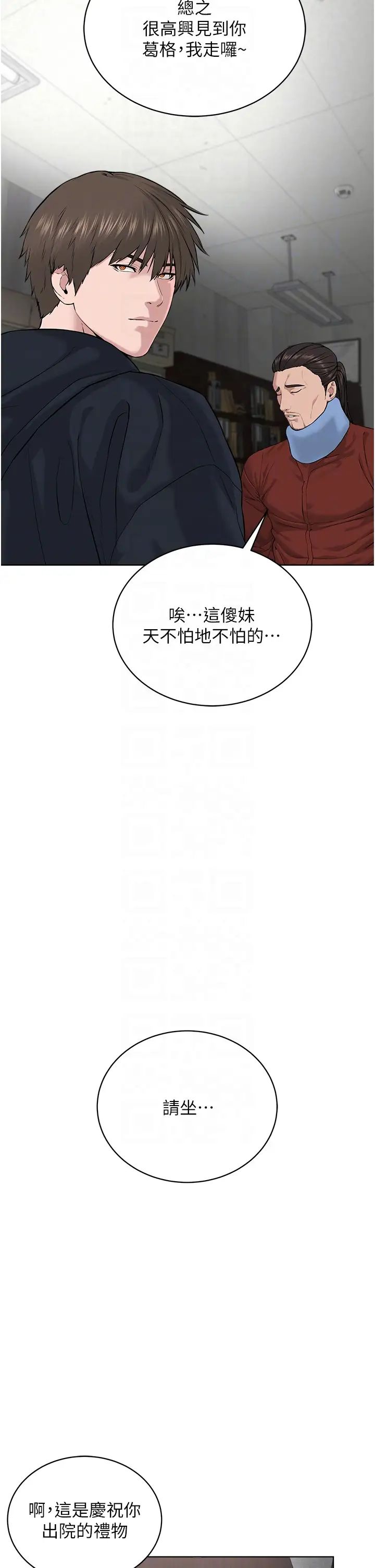 《邪教教主》漫画 第31話-信徒調教計畫
