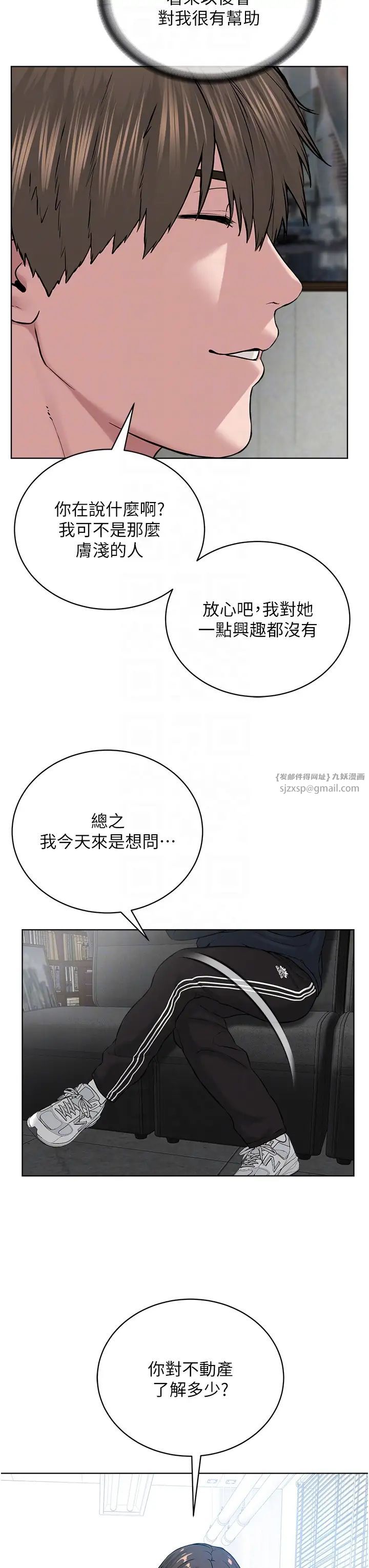 《邪教教主》漫画 第31話-信徒調教計畫