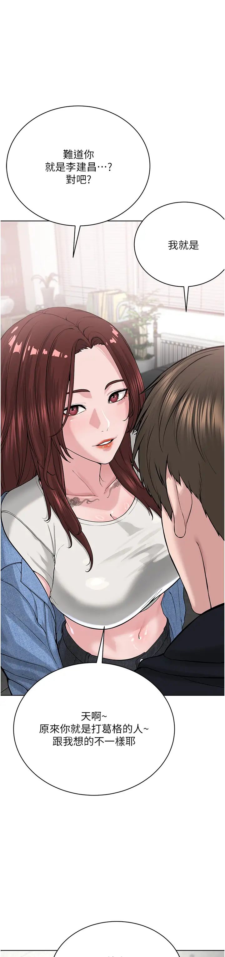 《邪教教主》漫画 第31話-信徒調教計畫