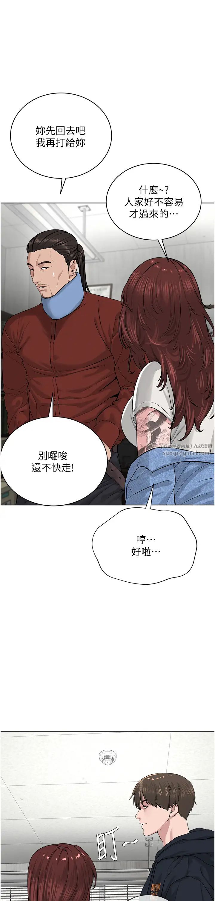 《邪教教主》漫画 第31話-信徒調教計畫