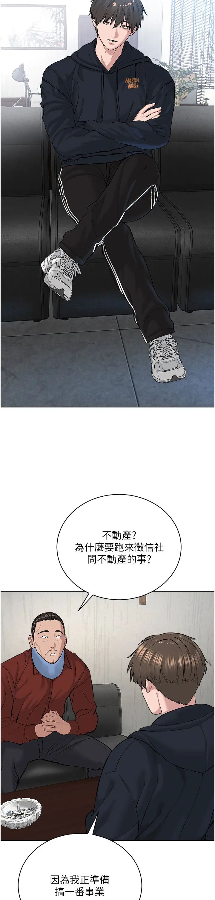 《邪教教主》漫画 第31話-信徒調教計畫