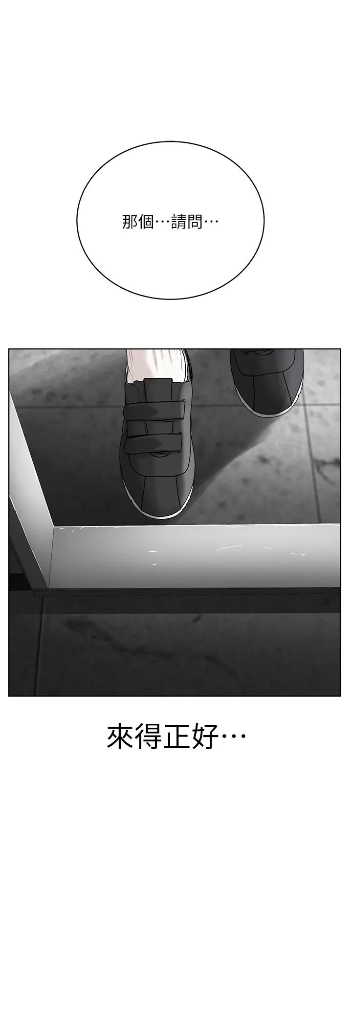 《邪教教主》漫画 第31話-信徒調教計畫
