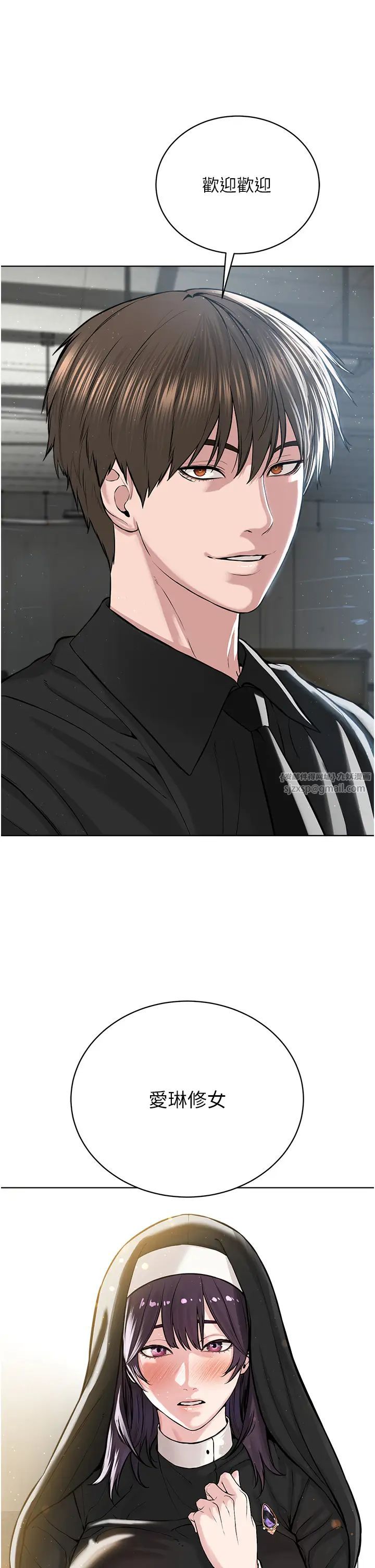 《邪教教主》漫画 第31話-信徒調教計畫